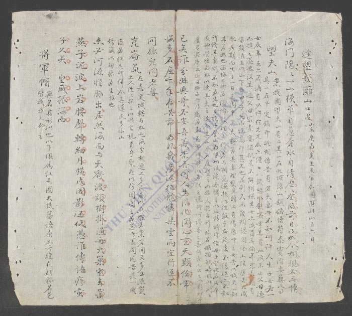 西行诗记-
