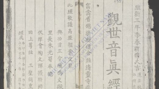 观世音真经 1.jpg