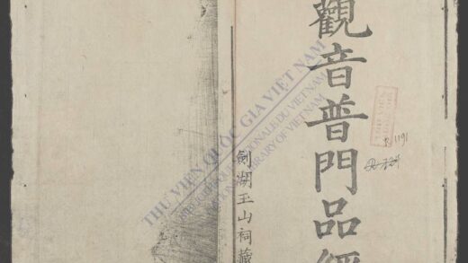 观音普门品经 1.jpg