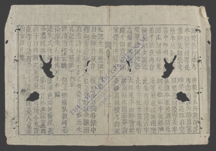 观音注觧新传-