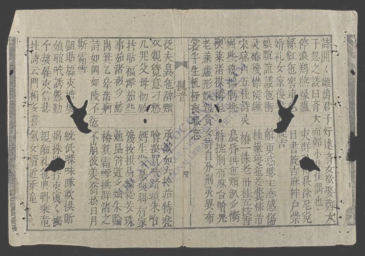 观音注觧新传-