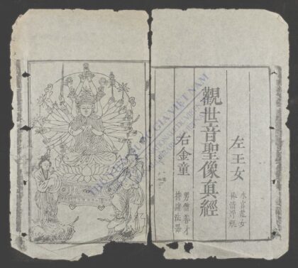 观音真经演义 1.jpg