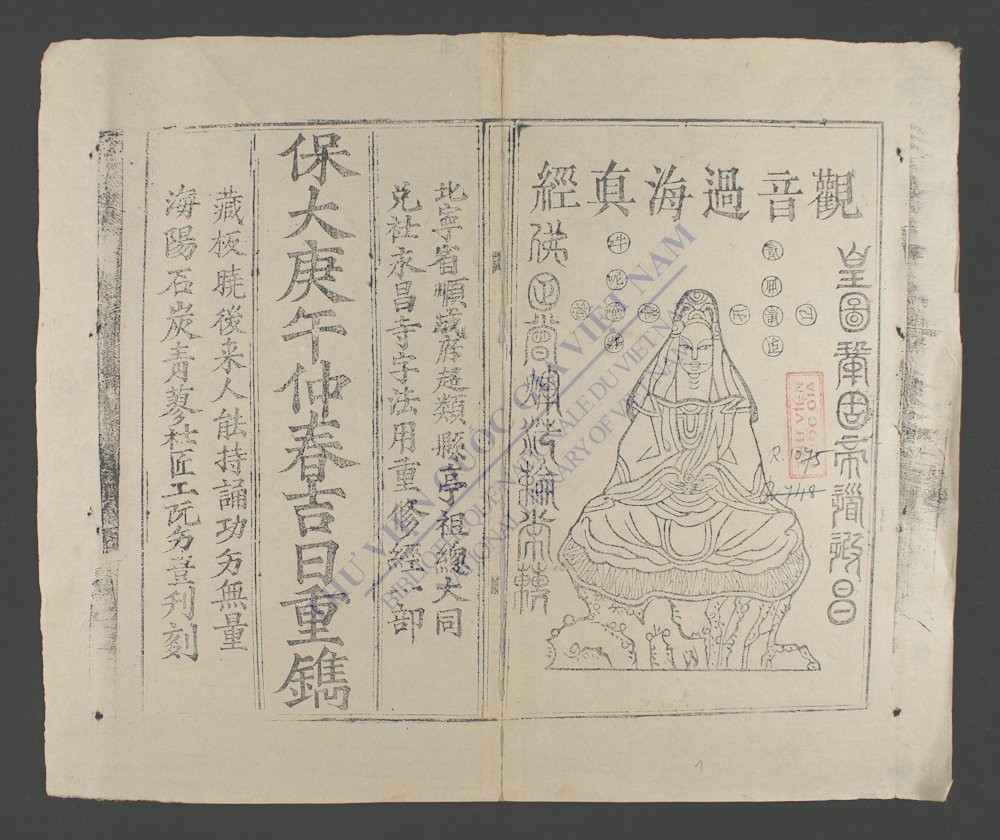 观音过海真经-