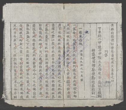 认斋文集 1.jpg