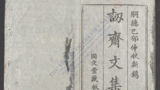 认斋文集 1.jpg