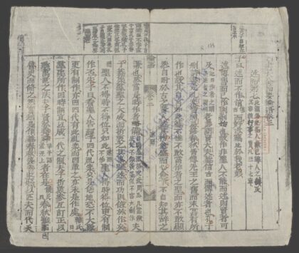 论语节要论语节要q.02 1.jpg