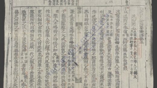 论语节要论语节要q.02 1.jpg
