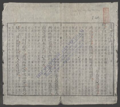 论语集注大全q.01 1.jpg