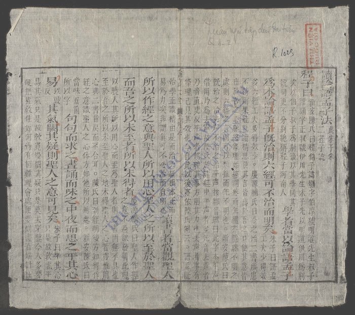 论语集注大全(q.)-