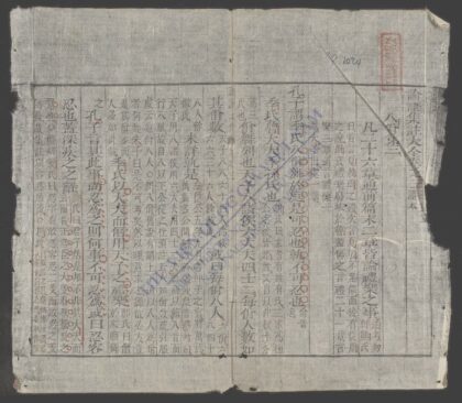 论语集注大全q.02 1.jpg