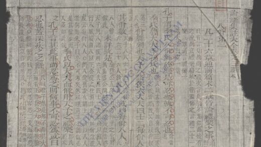 论语集注大全q.02 1.jpg