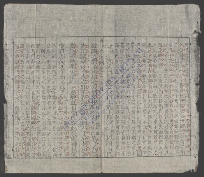 论语集注大全(q.)-