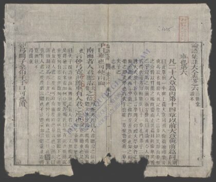 论语集注大全q.03 1.jpg