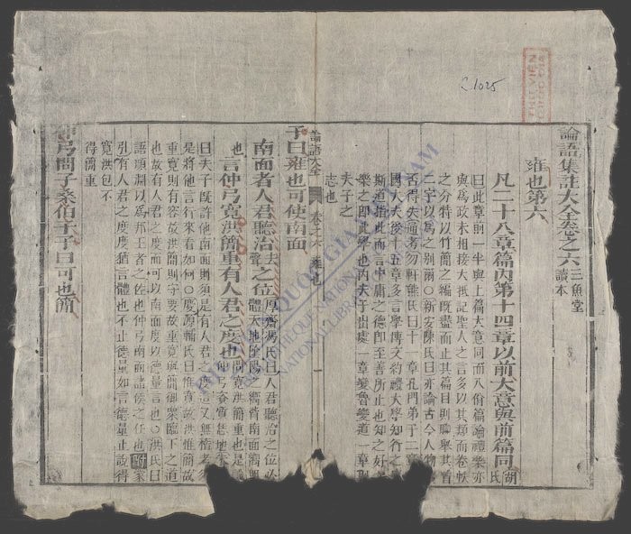 论语集注大全(q.)-