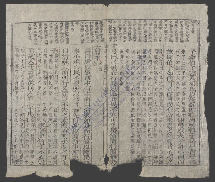 论语集注大全(q.)-