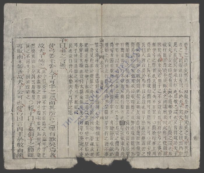 论语集注大全(q.)-