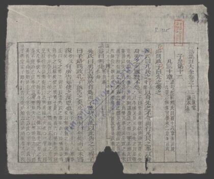 论语集注大全q.05 1.jpg