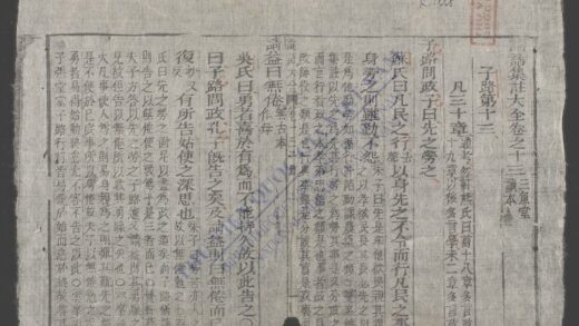 论语集注大全q.05 1.jpg
