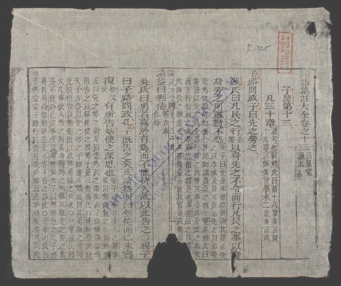 论语集注大全(q.)-