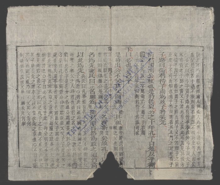 论语集注大全(q.)-