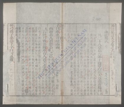 论语集注大全q.06 07 1.jpg