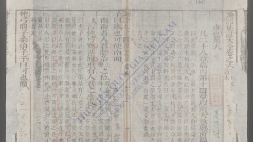 论语集注大全q.06 07 1.jpg