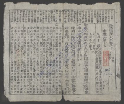 论语集注大全q.07 1.jpg