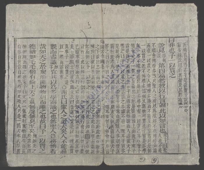 论语集注大全(q.)-