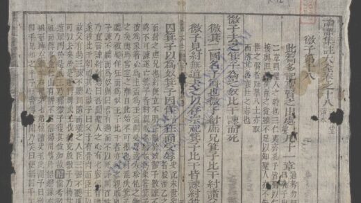 论语集注大全q.08 1.jpg