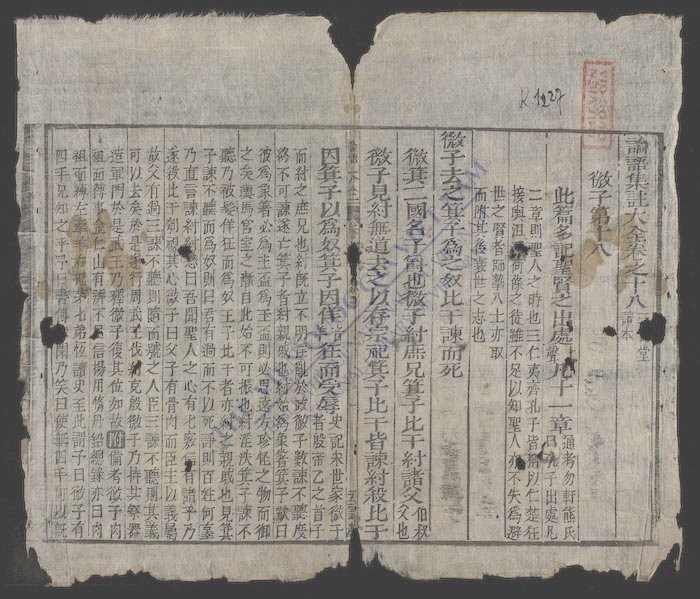 论语集注大全(q.)-