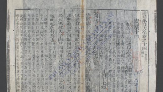 论语集注大全q.14 16 1.jpg