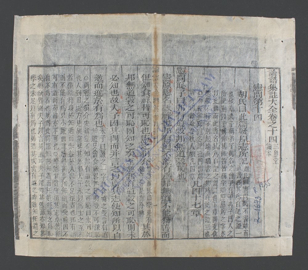 论语集注大全(q.-)-