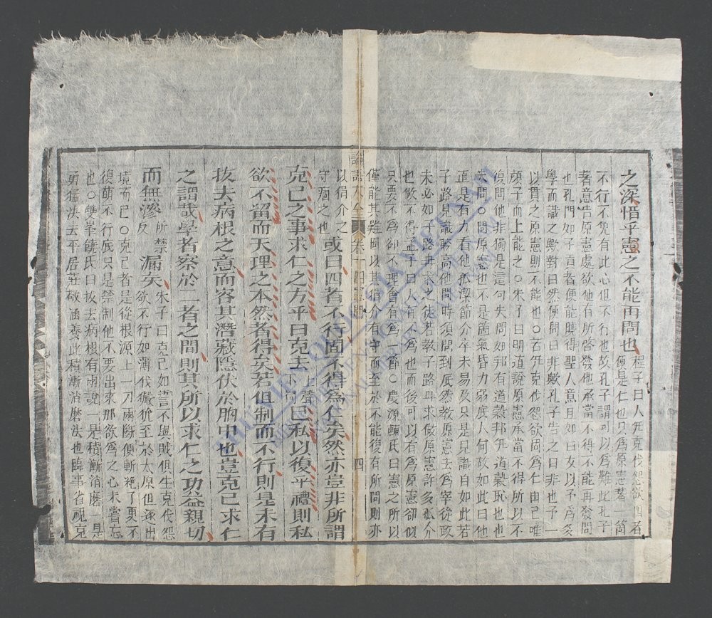论语集注大全(q.-)-