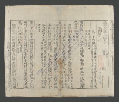 论语集注大全q.17 20 1.jpg