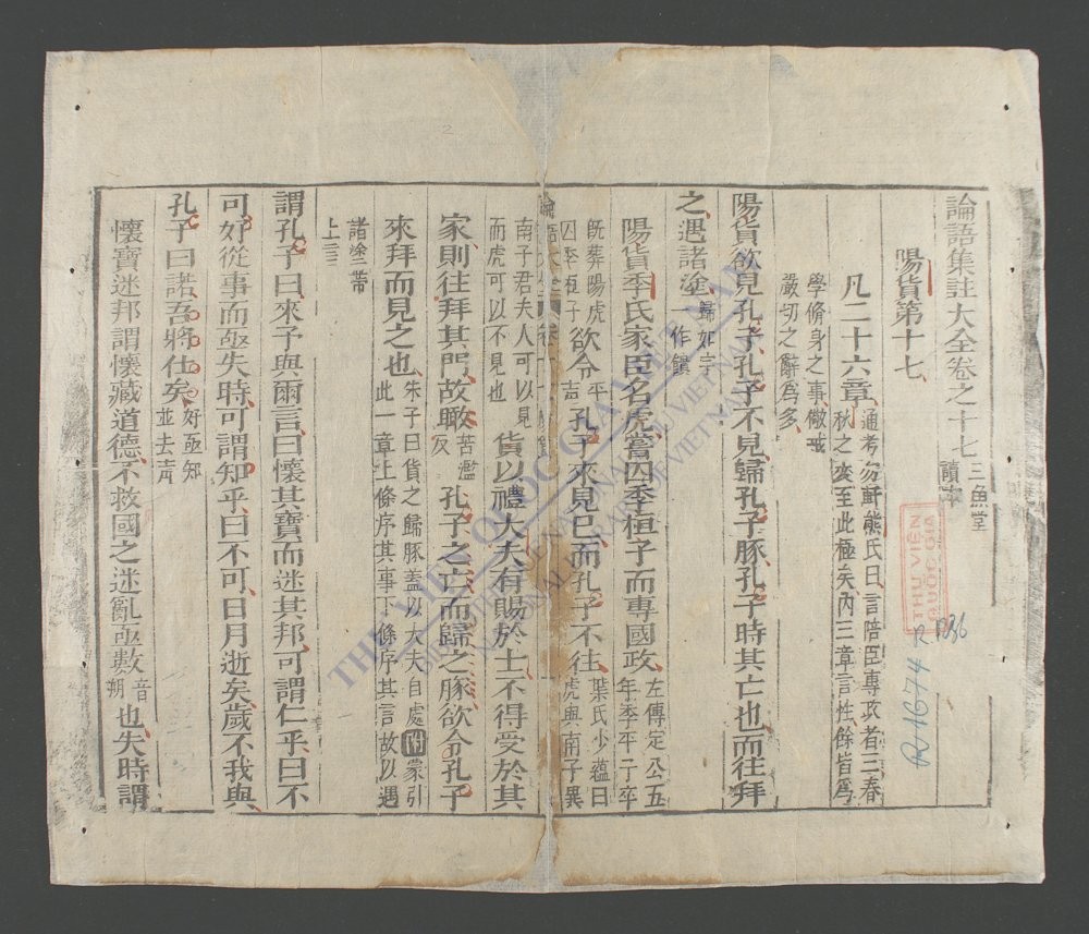 论语集注大全(q.-)-
