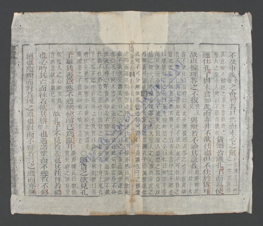 论语集注大全(q.-)-