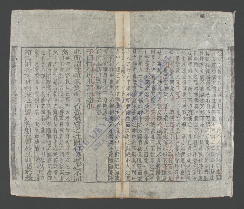 论语集注大全(q.-)-