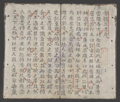 诊家正眼 1.jpg