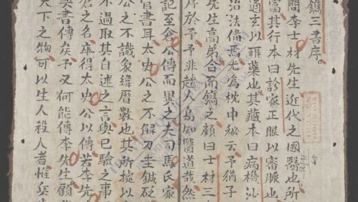 诊家正眼 1.jpg