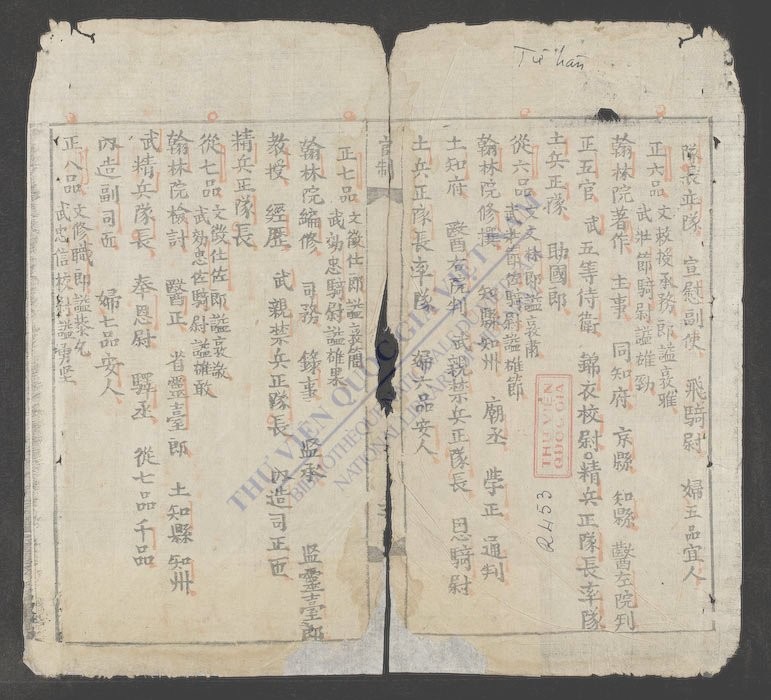 词翰-