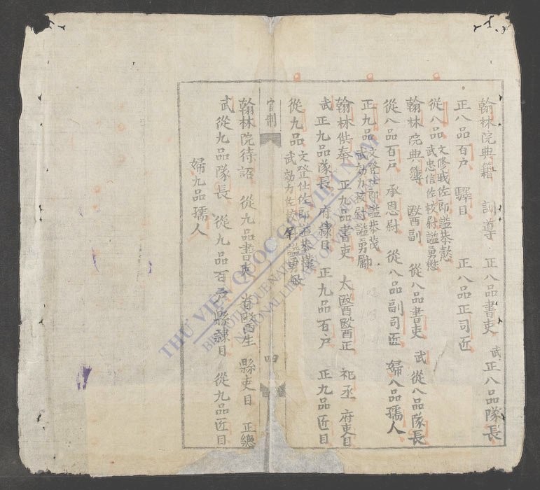 词翰-