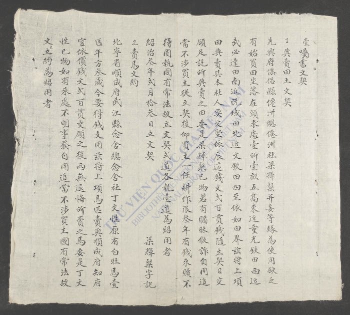 词翰-