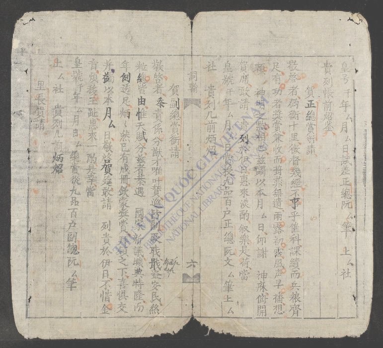 词翰-