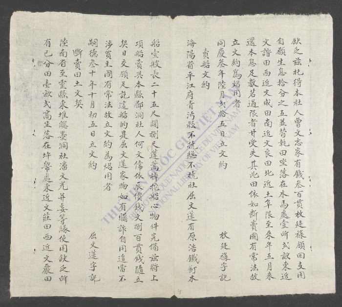 词翰-