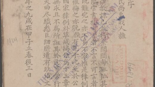 词翰举要 1.jpg