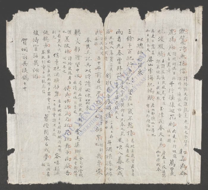 诗体留照-