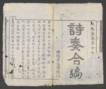 诗奏合编 1.jpg
