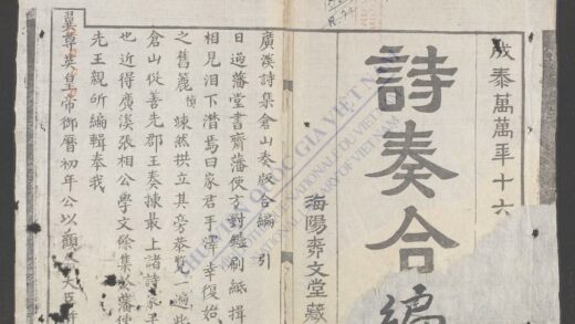 诗奏合编 1.jpg