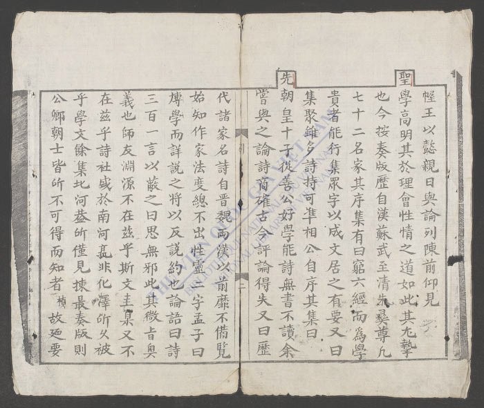 诗奏合编-
