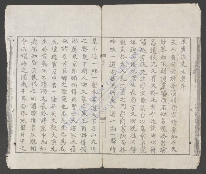 诗奏合编-